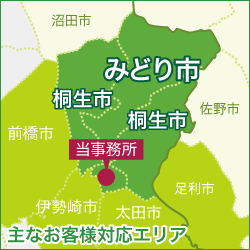 主なお客様対応エリア